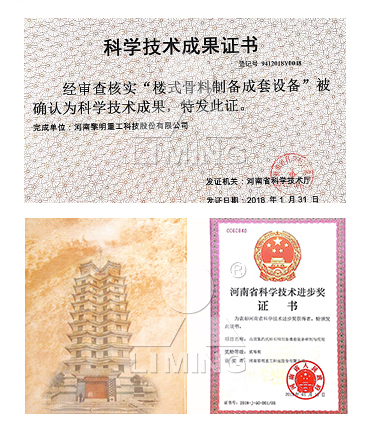 公司已榮獲168項(xiàng)國家專利、14項(xiàng)科技成果鑒定、12項(xiàng)國家省市級(jí)科技進(jìn)步獎(jiǎng)