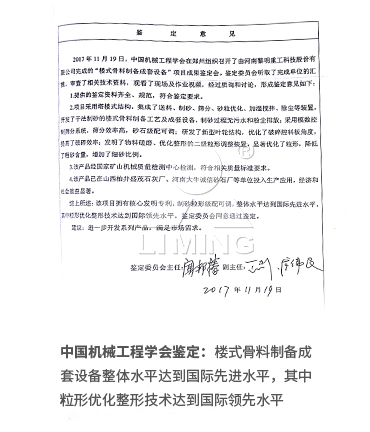 公司已榮獲168項(xiàng)國家專利、14項(xiàng)科技成果鑒定、12項(xiàng)國家省市級(jí)科技進(jìn)步獎(jiǎng)