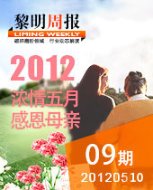 濃情五月，感恩母親